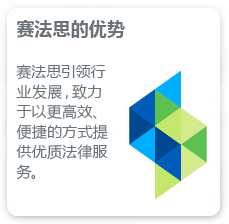 SeyfarthAdvantage SeyfarthAdvantage